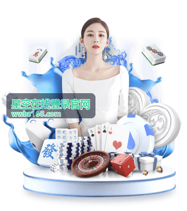 星空在线登录官网 - 世界杯进球个人排行榜最新解读：传奇与新星的交锋